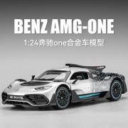 仿真1 24奔驰AMG ONE合金汽车模型摆件收藏仿真车模跑车玩具男孩