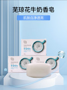 韩国吴琼花(吴琼花，)牛奶香皂无穷花自然，美人白皙紧致保湿洁肤牛奶皂