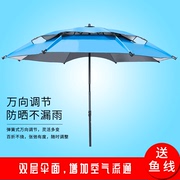 户外钓鱼伞2.2米/2.4米钓伞万向防雨大雨伞防晒U太阳伞折叠遮阳伞