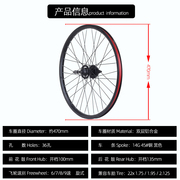 22寸单速变速山地自行车碟刹款前后车轮组22x1.95/2.125轮毂总成