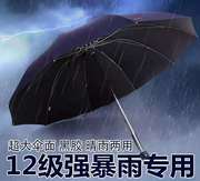 天堂伞黑胶防嗮防紫外线遮阳伞太阳伞商务晴雨两用双人大号广告伞