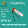 3.7v聚合物锂电池601452商务，录音笔口香糖电芯大容量500毫安通用