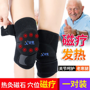 磁疗护膝盖托玛琳自发热保暖老寒腿，膝关节疼痛半月板护膝盖男女