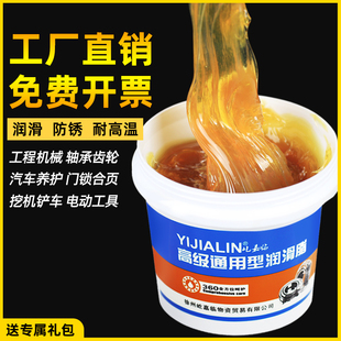 黄油润滑脂油轴承齿轮专用耐高温工业牛油机械机器轨道叉车润油脂