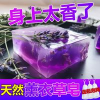 女士薰衣草精油手工皂洗脸皂，除螨精油皂全身，沐浴皂美白控油清洁皂