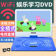 先科高清移动dvd播放机一体机，家用影碟机光碟wifi网络vcd播放器