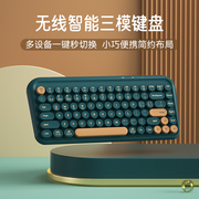 三模无线蓝牙键盘鼠标套装办公适用于笔记本电脑华为平板苹果ipad