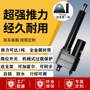 电动推杆伸缩器工业1吨升降推拉直流电机12v24v220v电缸打药农机