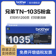 兄弟TN1035粉盒 MFC1818 1908 1919NW HL1118 1028 HL1218w墨盒 DCP1608 1618W打印机碳粉盒 DR-1035硒鼓