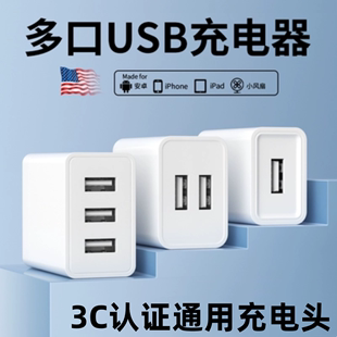 5v2a单头双口多孔充电器usb插头适用手机，苹果安卓华为vivo小米oppo三星平板，充电宝1a台灯蓝牙音箱通用充电头