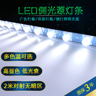 3030防水侧光源双面对打射灯超薄拉布软膜，广告灯箱led灯条12v超亮