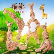 儿童长颈鹿卡通角色服少儿舞蹈服扮演卡通衣服，童装幼儿表演服