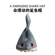 会动的鲨鱼帽子网红电动跳舞沙雕可爱搞怪头套情侣儿童邓孝慈同款