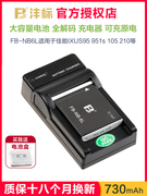 沣标nb-6l充电器适用于佳能ixus210电池，canonixus20095105300310hssx240260非nb-6lh数码相机配件
