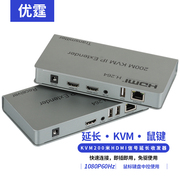 优霆kvm延长器200米hdmi单网线(单网线，)音视频收发传输鼠标键盘远控传输
