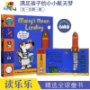 Maisy's Moon Landing maisy小鼠波波英文绘本原版 登陆月球 3D立体书翻翻书机关操作书宝宝启蒙英语认知书 进口儿童图书