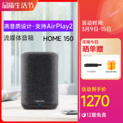 天龙home250350150无线蓝牙，音箱hifi音响，支持wifi多房间app