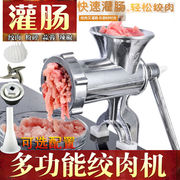 12号绞肉机家用碎肉机多功能，手摇灌香肠机搅肉机绞馅机压面磨粉机