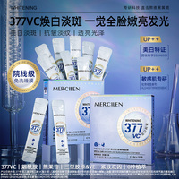 20包盒，377美白抗皱睡眠，面膜