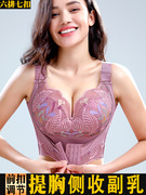 胖mm大码文胸调整型内衣女聚拢收副乳胸罩，矫正外扩防下垂加宽侧比