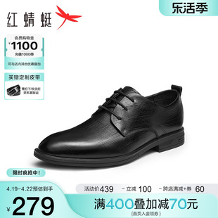 红蜻蜓男鞋2024春季系带商务正装皮鞋男士结婚新郎单鞋德比鞋
