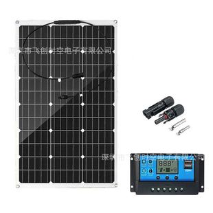90w180w太阳能电池板半柔性单晶太阳能板户外车房车充电电源系统