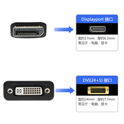 DP转DVI转换l线 显卡大DP幕DVI接口电脑萤转投影仪转换