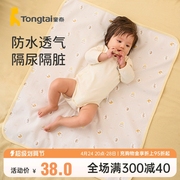 童泰隔尿垫婴儿防水可洗纯棉透气宝宝床垫大尺寸非一次性防漏床单