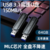 兰科芯U盘64G高速USB3.1正版大容量MLC芯片刻字定制logo图案正电脑车载两用版手机优盘金属固态盘3.0