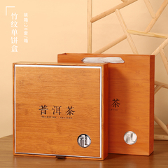 茶叶包装礼盒创意中式竹纹通用