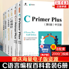 套装6本C和指针 C++ Primer Plus第6版C Primer中文版 c语言程序设计基础教程书 c++从入门到精通计算机编程入门书籍经典教材