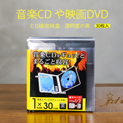 星日社ELECOM光碟CD收纳包独立装DVD保护套游戏碟片蓝光收藏盒