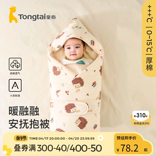 童泰婴儿包被秋冬季夹棉新生儿抱被产房，初生宝宝纯棉加厚包单襁褓