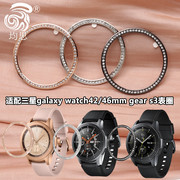 适配三星galaxy watch手表gear s3不锈钢s4金属替换刻度圈 三星watch表圈带钻速度配件表圈 42/46mm