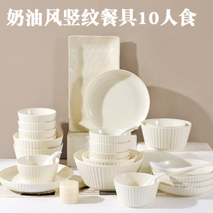 创意奶油风竖纹碗碟套装家用陶瓷碗盘碗筷组合网红ins风餐具