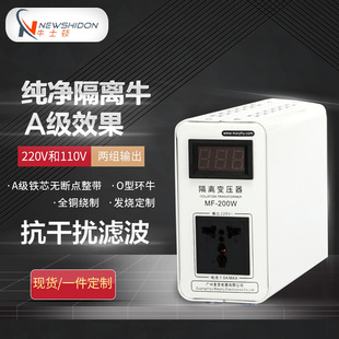 纯铜隔离变压器，220v转220v110v100v发烧级音响电源抗干扰