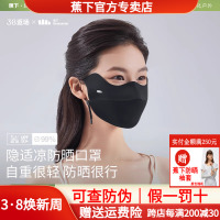 蕉下面膜防晒口罩女防紫外线高颜值遮阳防护轻薄透气骑行冰丝面罩