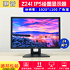 hp惠普z24i专业ips屏，高清24英寸设计绘图办公led显示器广视角