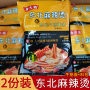 东北麻辣烫 黑龙江老式大碗麻辣烫黏糊牛筋面 袋装速食特产带料包