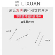 999纯银耳棒养耳洞男女耳针银针耳骨钉气质迷你耳饰小防堵针