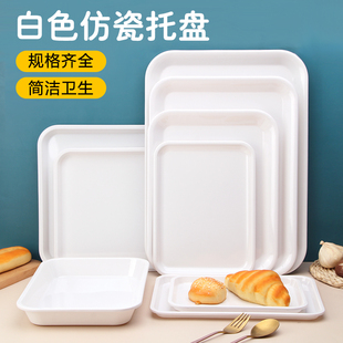 塑料托盘水杯茶盘密胺长方形，托盘白色家用幼儿园餐盘面包盘子商用