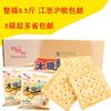 新乐福木糖醇苏打饼干食品整箱4.75kg 江浙沪皖零食