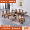 红木家具鸡翅木新中式客厅全实木沙发椅子茶几组合六件套大小户型