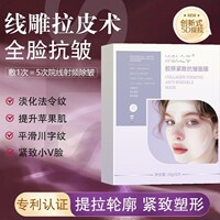 韩国院线同款提拉紧致面膜胶原，蛋白抗皱淡化法令纹小v脸神器