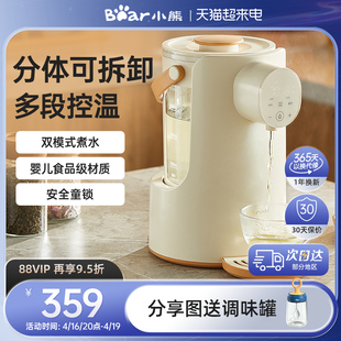 小熊烧水壶保温一体，智能恒温热水壶电，热水瓶饮水机家用自动小型