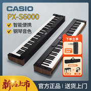卡西欧电钢琴px-s6000专业考级初学者88键重锤，便携式数码电子钢琴