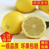 四川安岳黄柠檬(黄柠檬)新鲜水果5斤一级柠檬特产自家种植家家