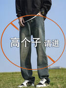 加长牛仔裤男款190高个子男生裤子秋冬季加厚加长版直筒裤长120cm