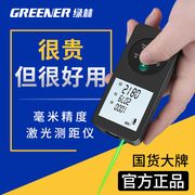 绿林绿光红外线测距仪手持激光电子尺小型量房神器高精度测量仪器
