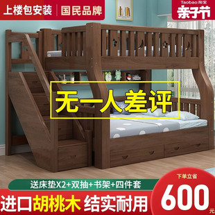 胡桃木上下床全实木上下铺，木床双层子母，床两层儿童床多功能高低床